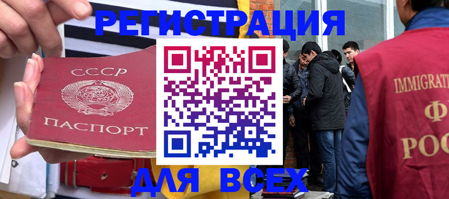 прописка для школы в Тавде